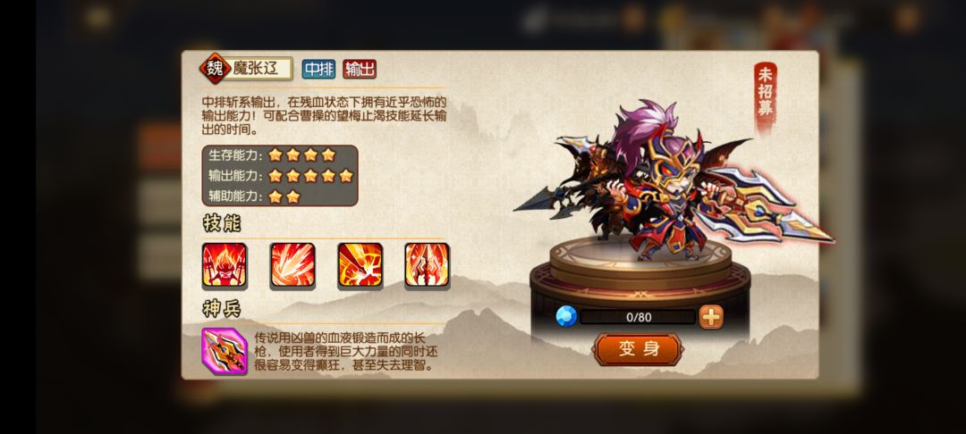 武将技能设计赏析——魏国篇1 1