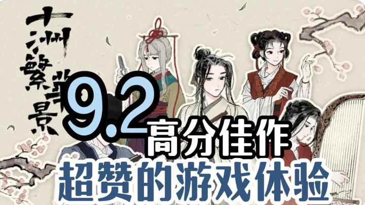 画风一绝的国风休闲种田手游!好看!想玩!截图