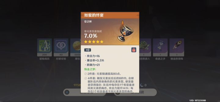 草伤悲截图