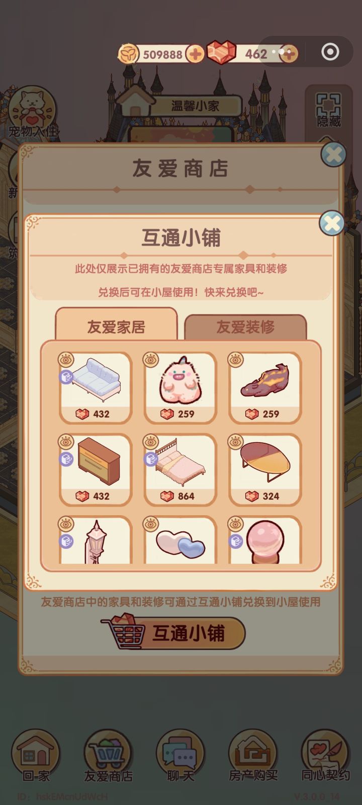双人空间家具也互通但是又要另外一种货币截图