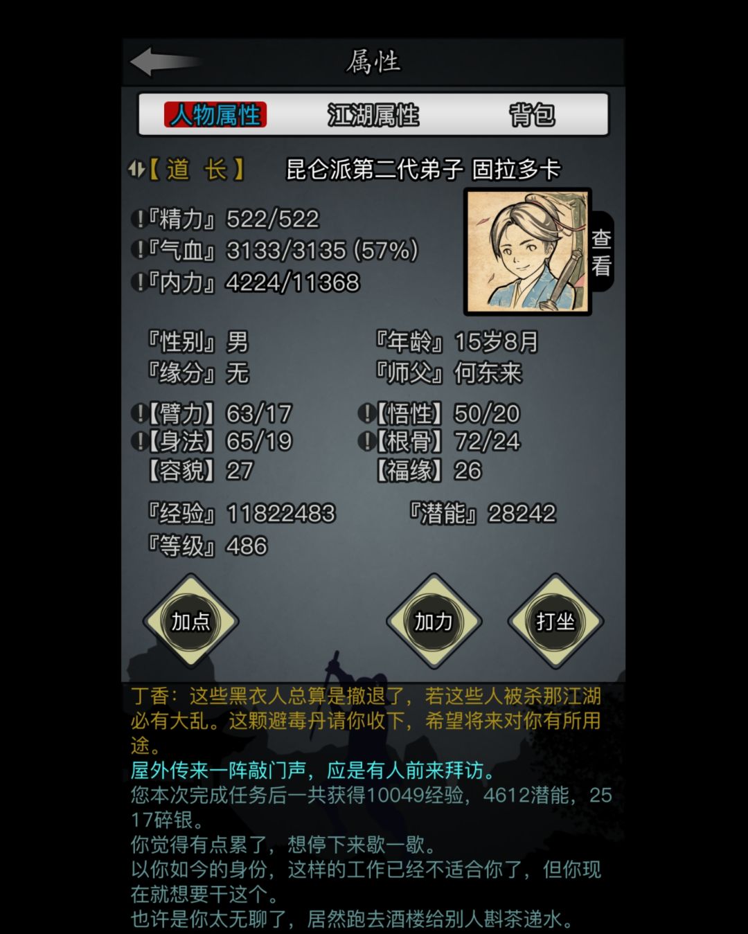 0转昆仑第11天 2