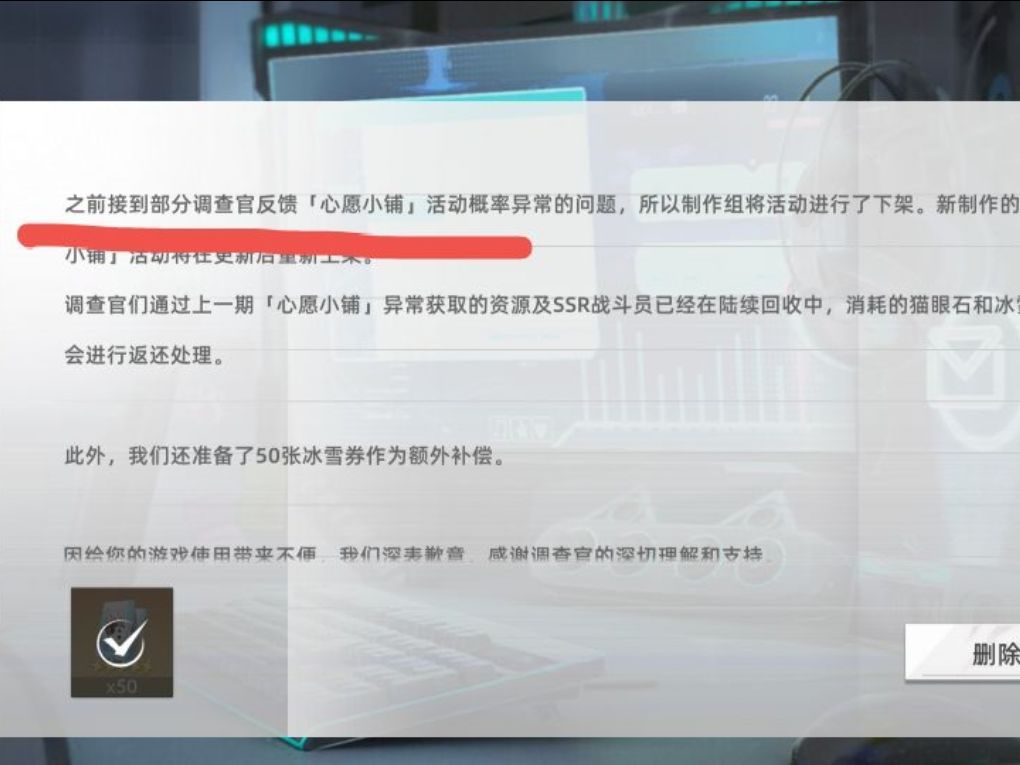 概率错误? 1