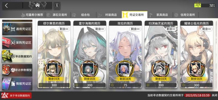又是300井，我的鲨鲨啊截图