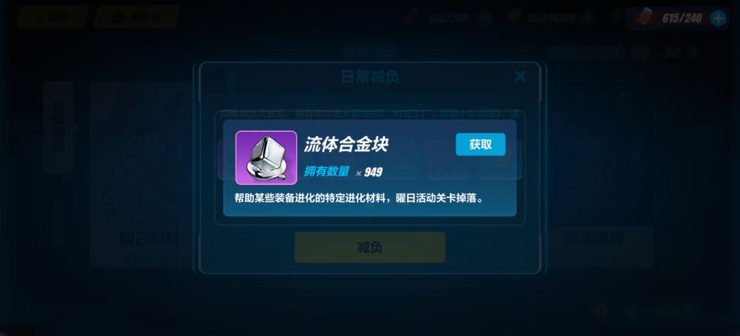 为什么材料刷不了 2