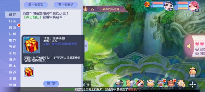 解锁新的成就咯,哈哈哈截图