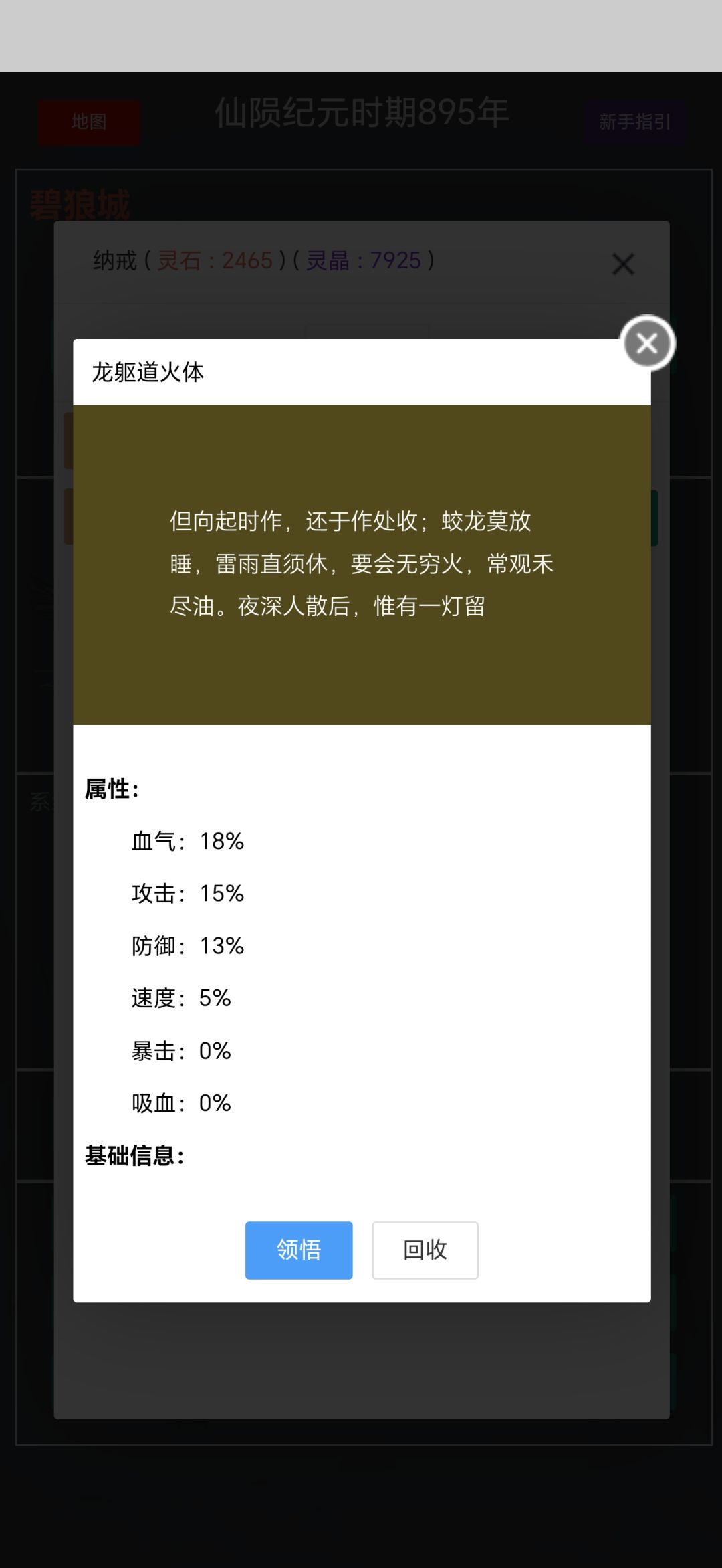 浮梦笔录—十万赌石 3