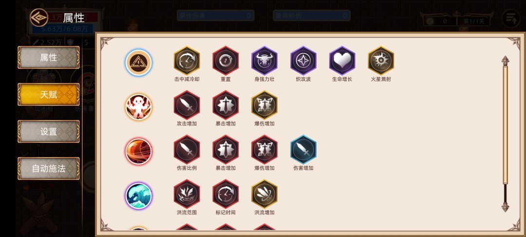 宠物的技能和装备的可以叠加吗 1