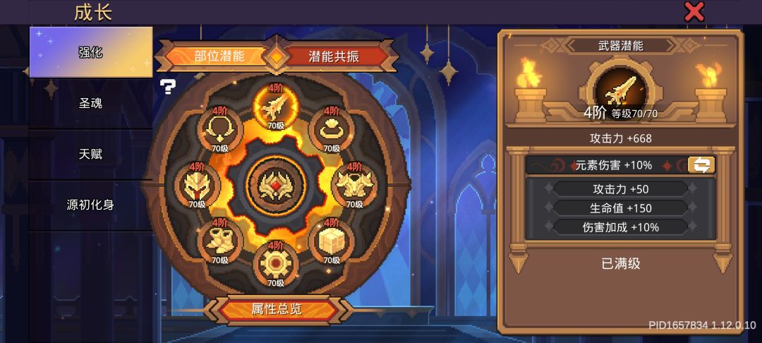 满级无法强化卡任务了 2
