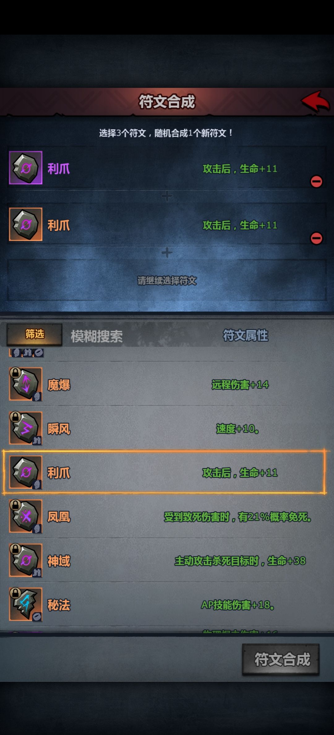 这金利爪和紫利爪怎么一个样 1