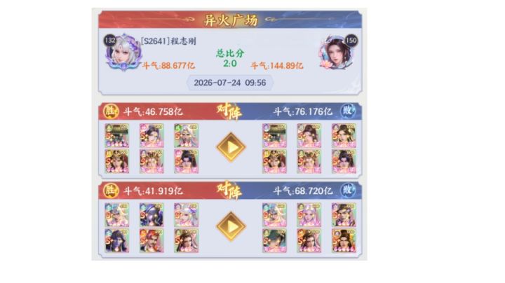 pvp战报,继续诋毁至臻萧截图