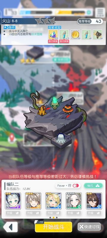 关于技伤队和球伤队