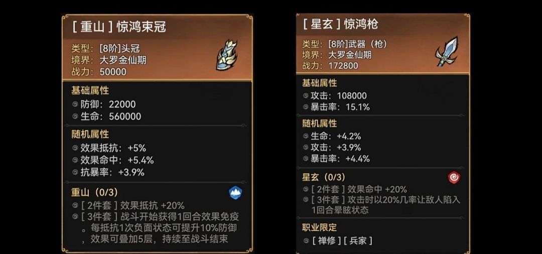史上最强功法 3