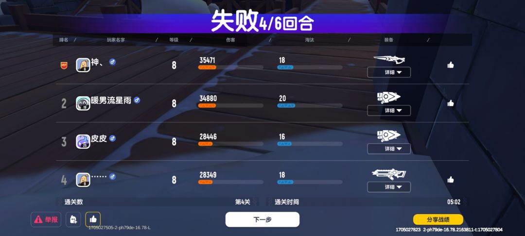 极光之战拳套蓄力技能不完善截图