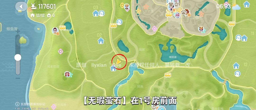 【心动小镇】（6.17）溜溜橡木&无暇萤石 3