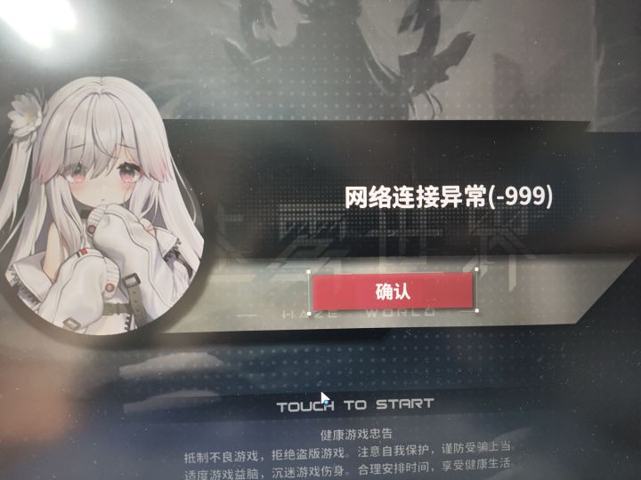又炸了?截图