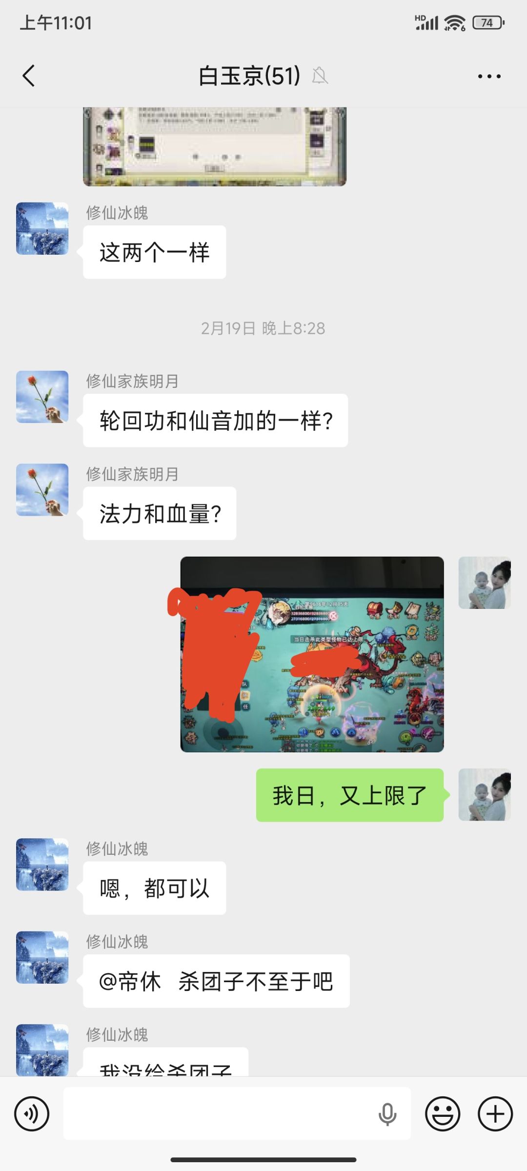 过年打云和年兽,年兽居然有160只上限 1