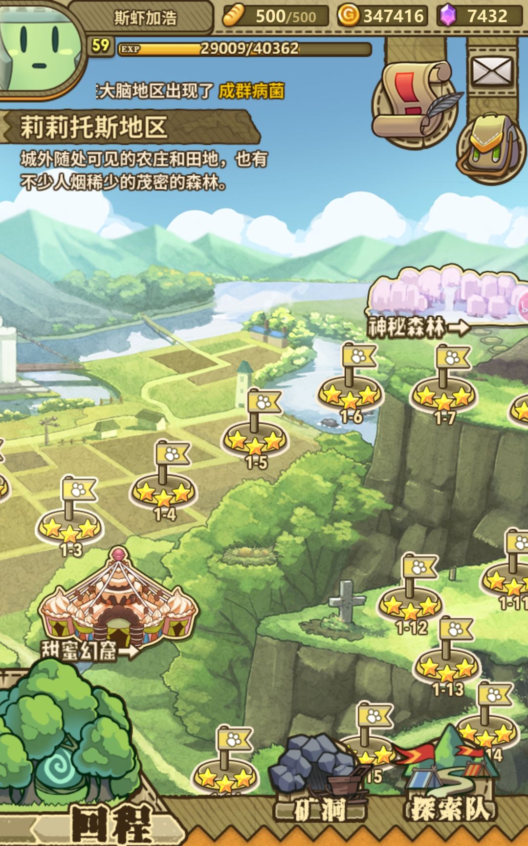 这是游戏出问题吗? 1