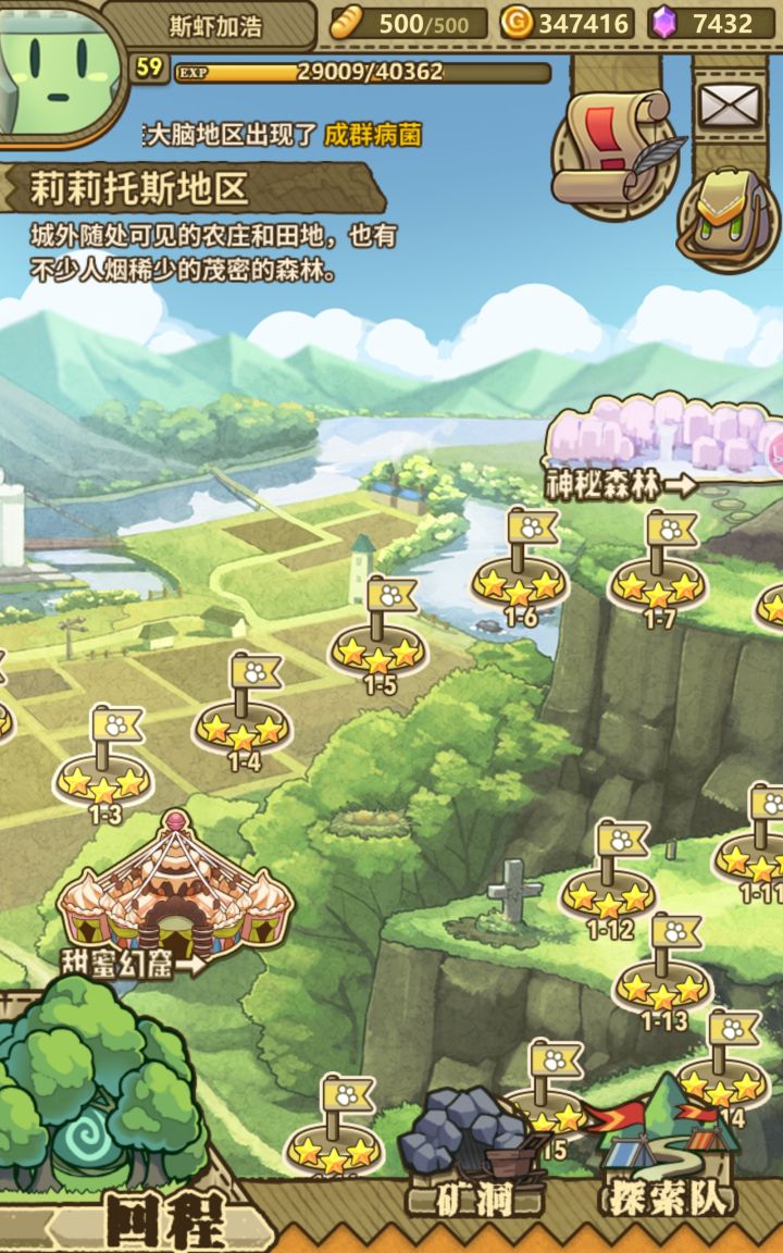 这是游戏出问题吗？截图