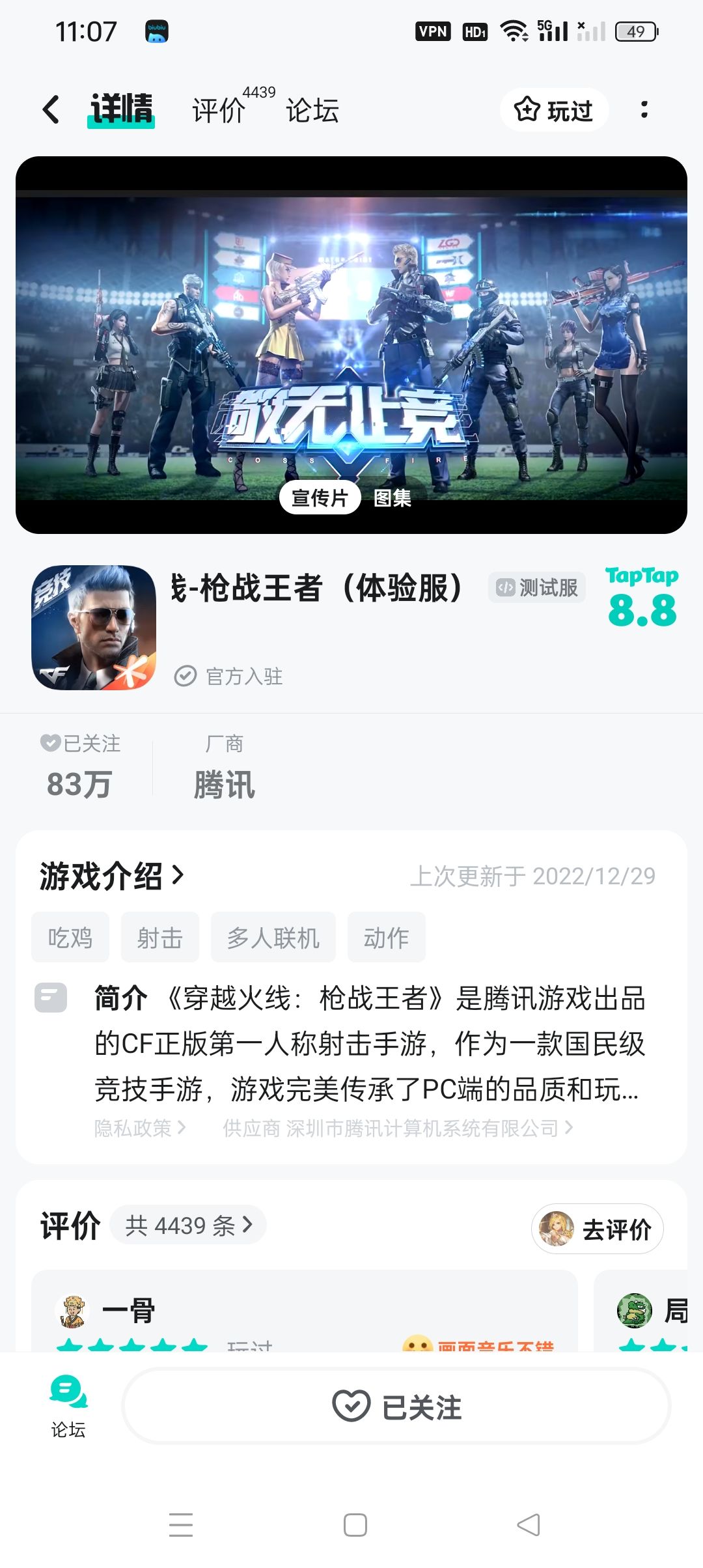 TapTap