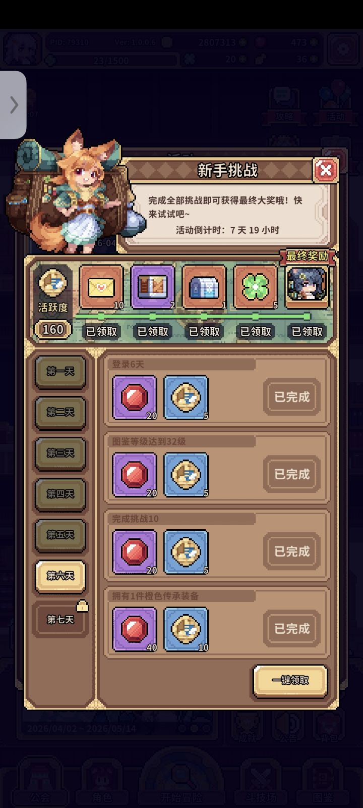 普通池子快抽完了。截图