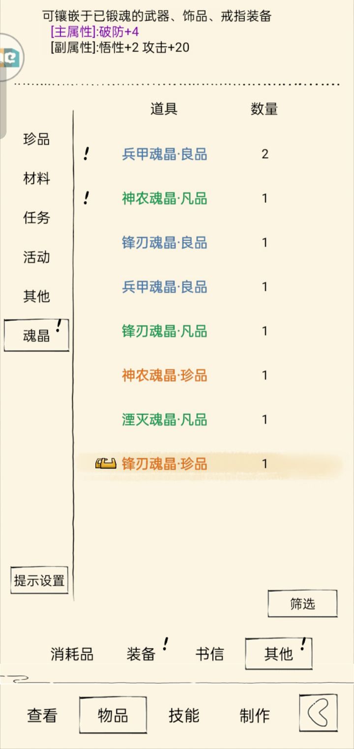 新副本开了个这玩意截图