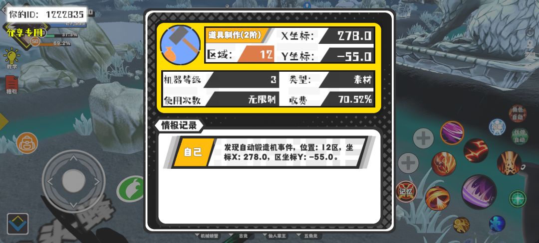 事件分享 1