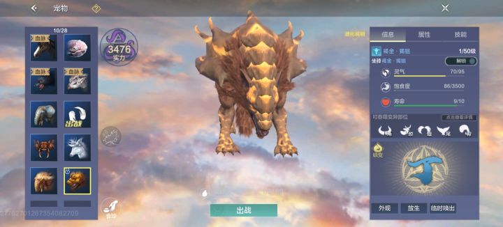 这个名字带褐金的难道不算元素宠物吗?截图