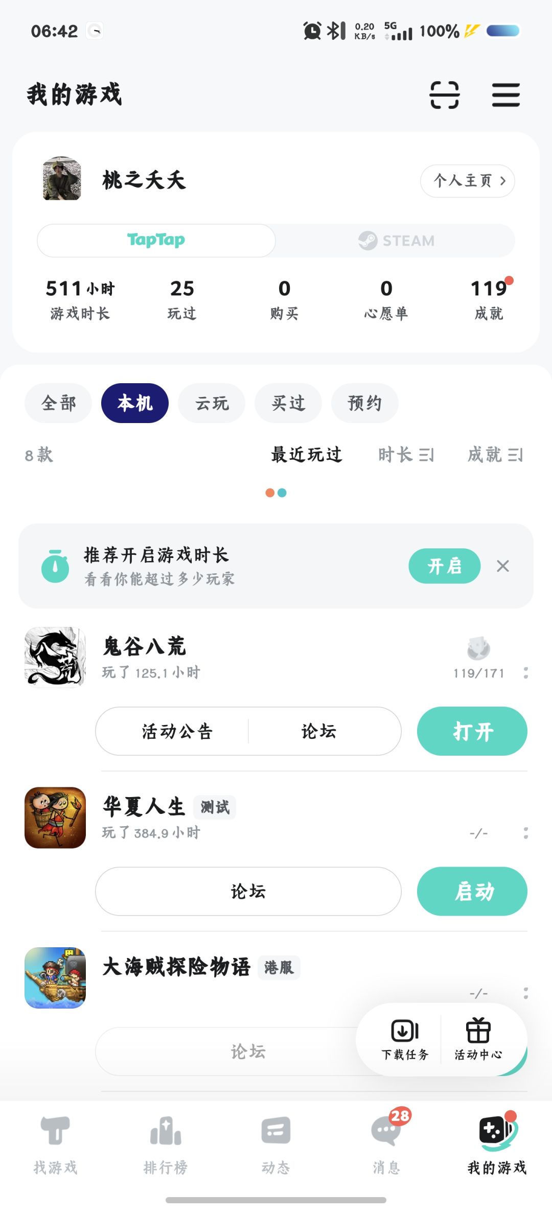 TapTap