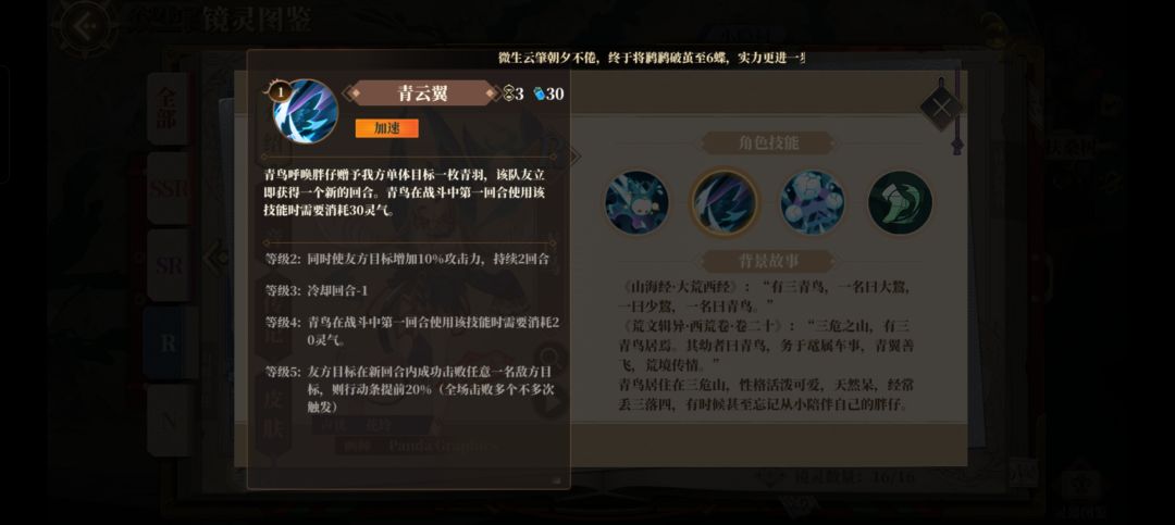 萌新攻略-pvp镜灵专栏（口嗨） 2