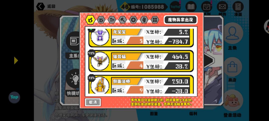 猎场 野王 公矿 3