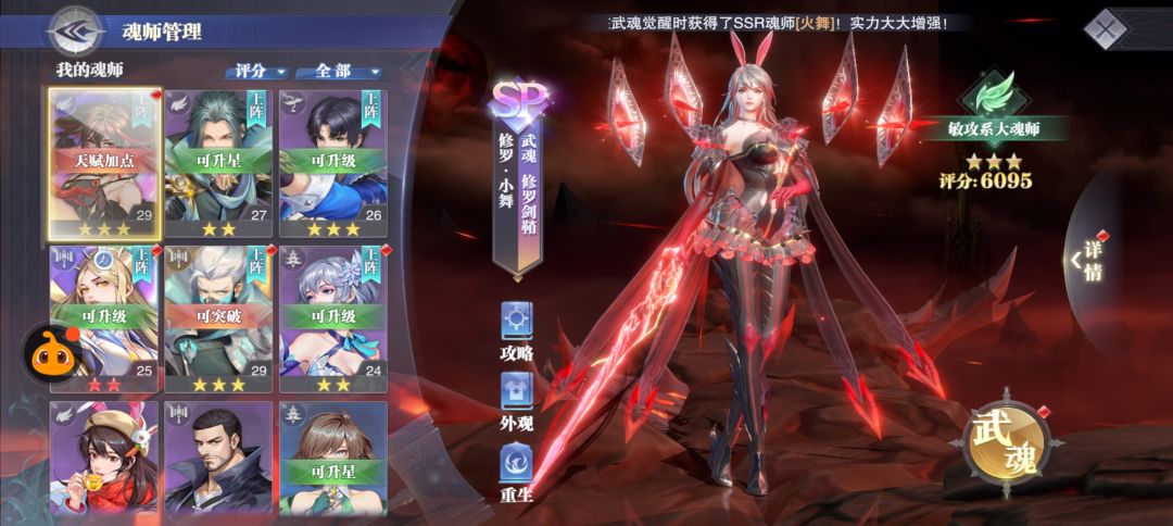 抽到sp小舞怎么玩 1