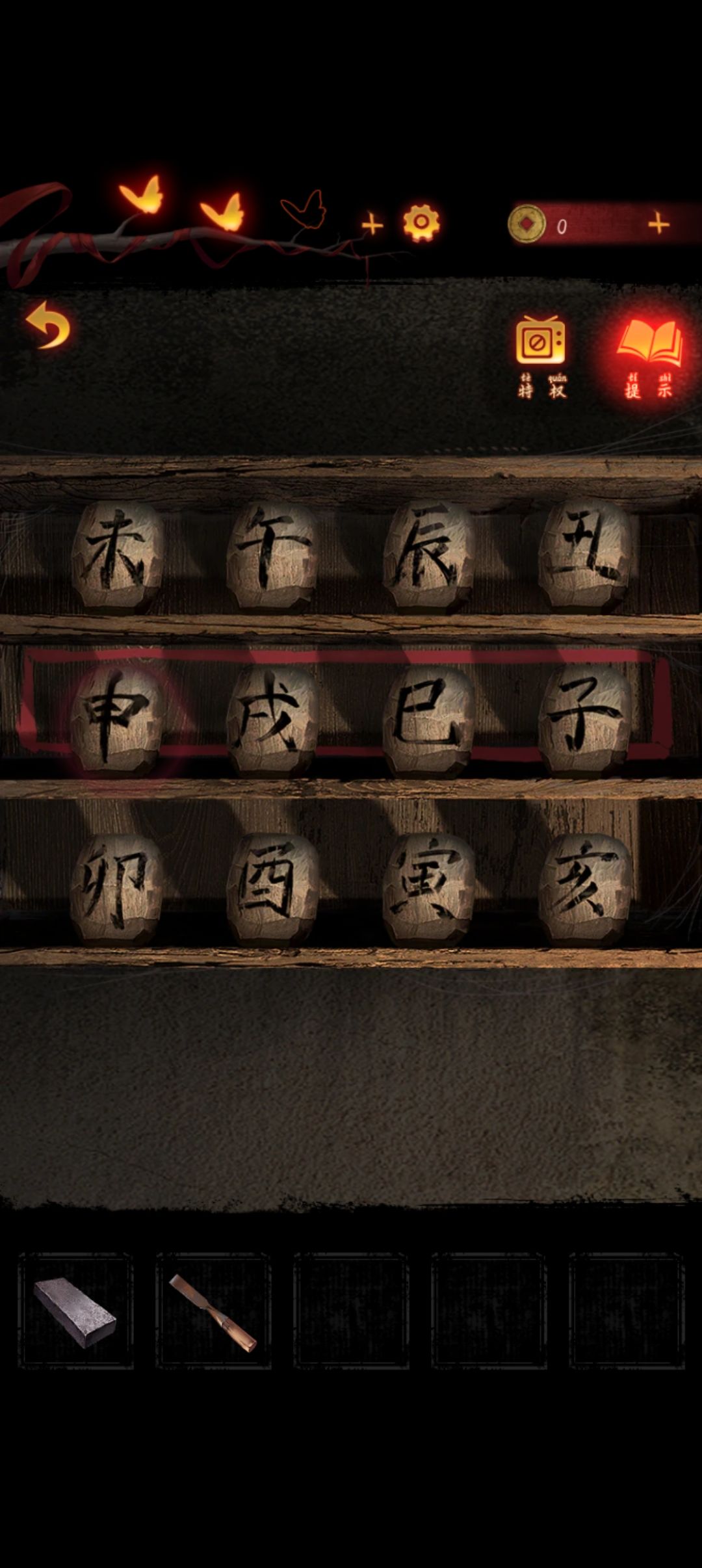第三章 2