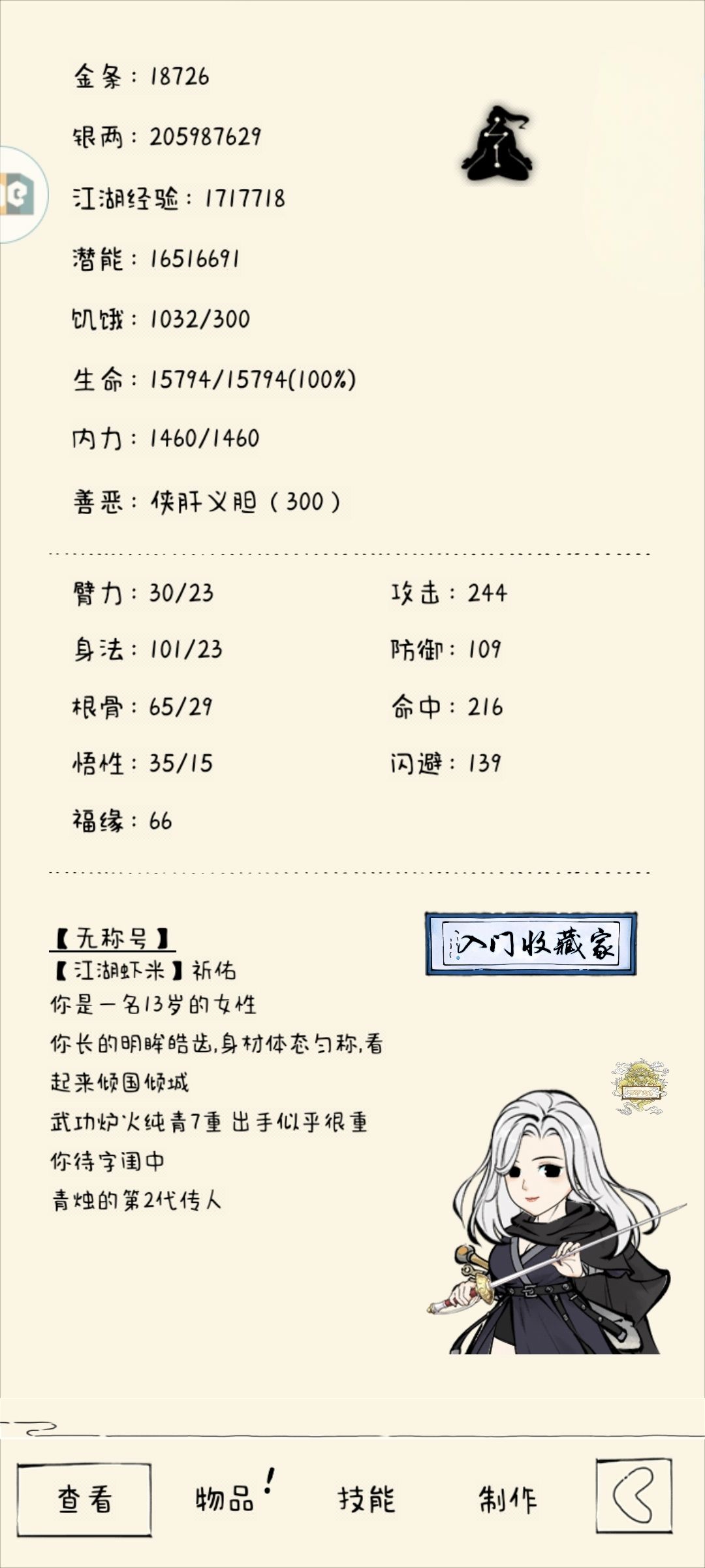 木嘿嘿嘿嘿,历经8个多月终于2轮了 2