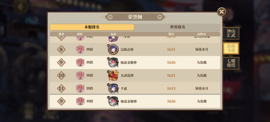 成长贴 2
