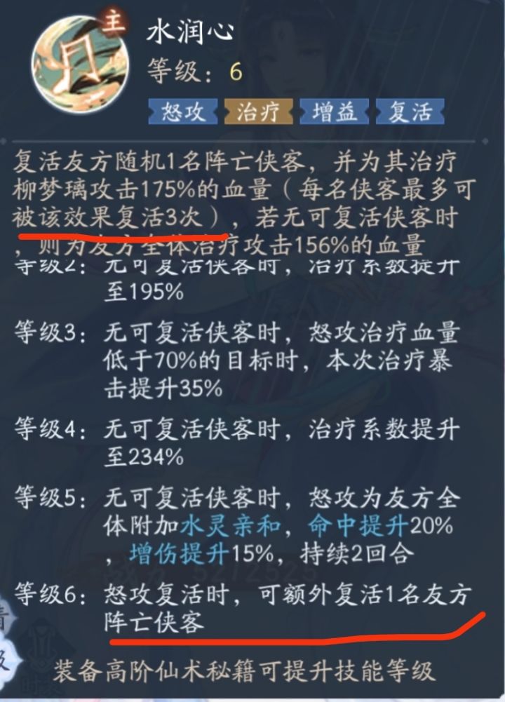 柳梦璃复活bug截图