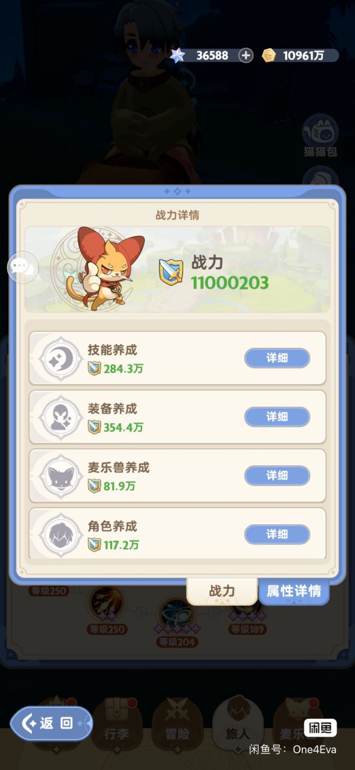 看了个号截图