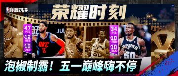 S5荣耀时刻卡池上线！升华玩法活动来袭，时刻球员随心兑换！