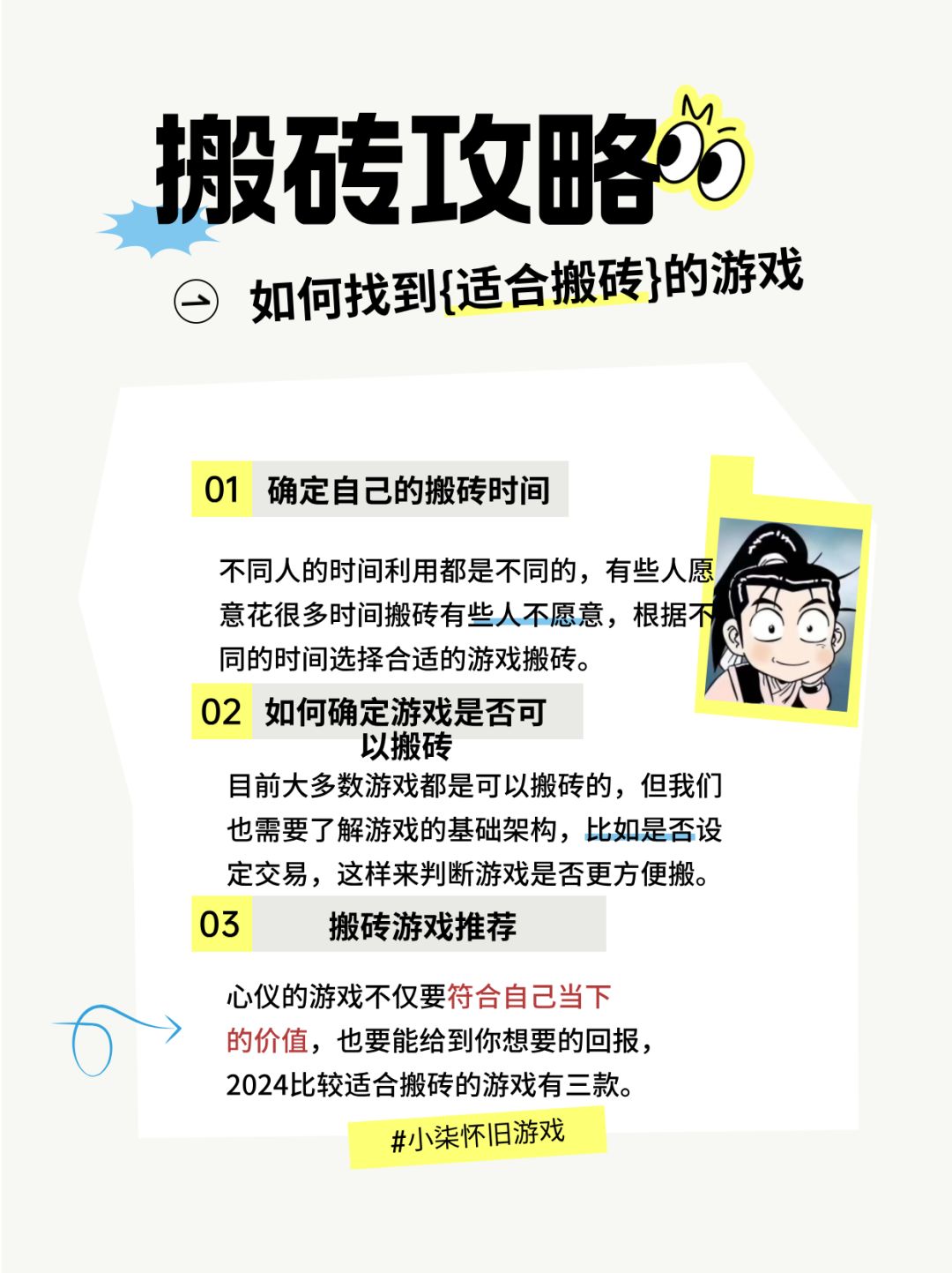 推荐三款糊口游戏❤️ 3