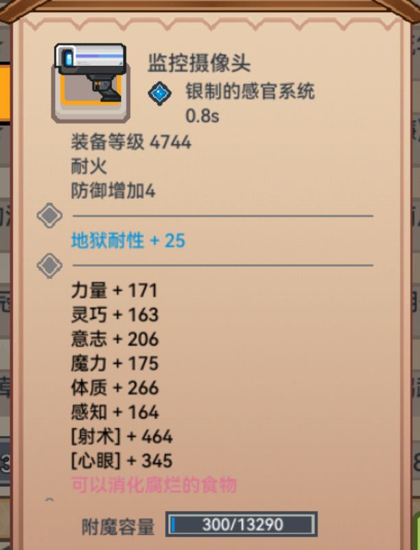 大概多少,然后猫里面问游戏密码是什么 3