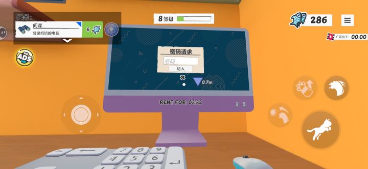 这电脑的密码是什么?截图