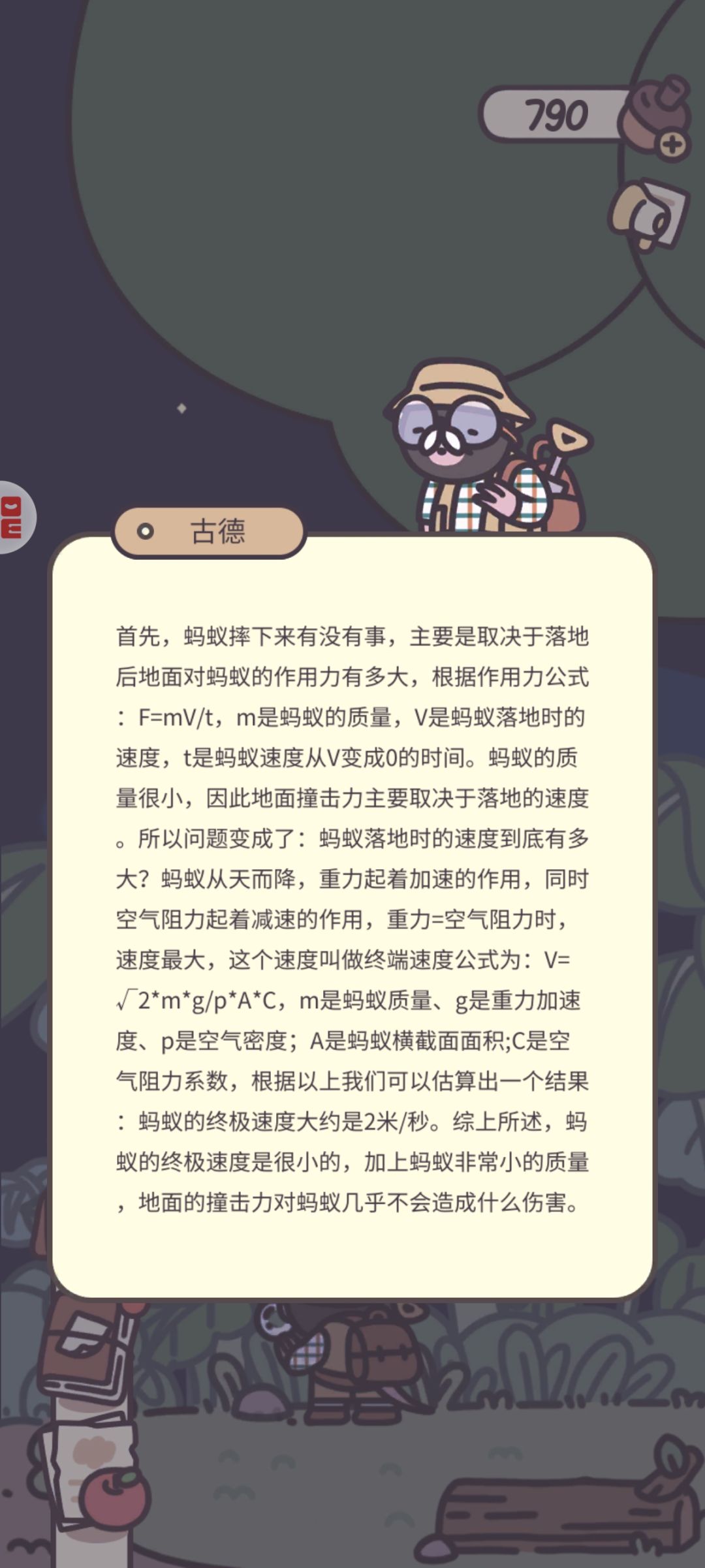 我天 1
