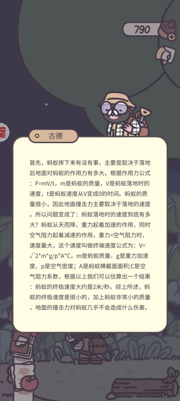 我天截图