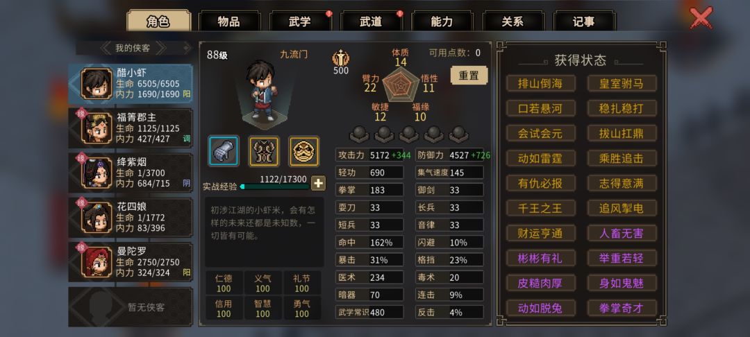 麻了 1