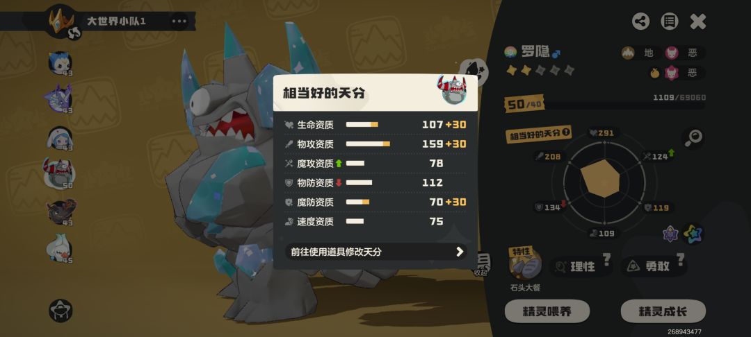 何意味 1