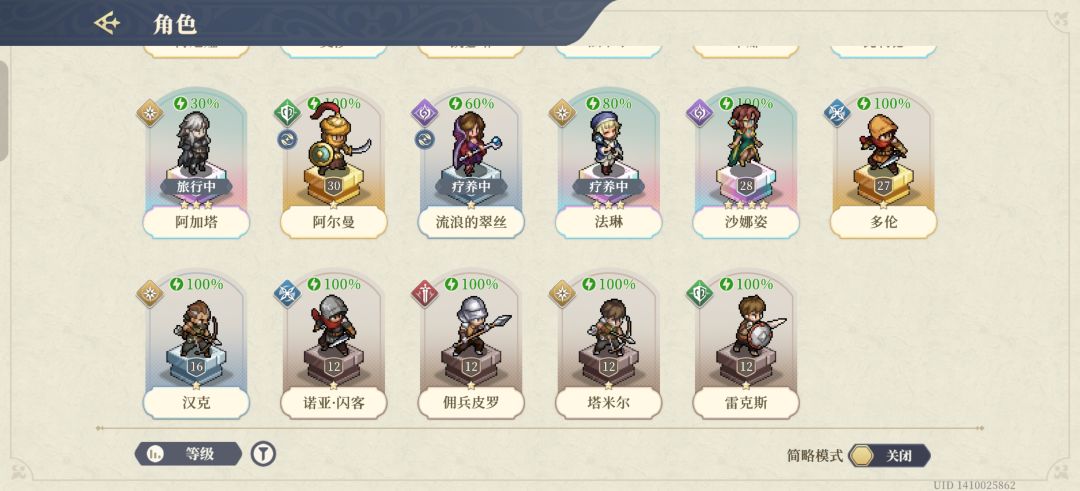 发现了一个新的乐趣 2
