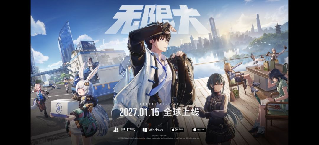 无限大定档 1