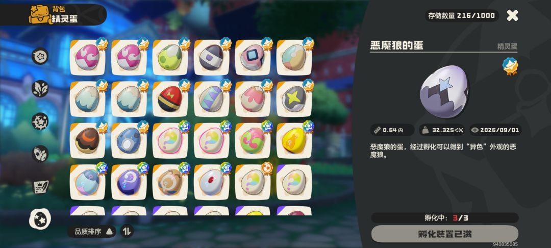 蛋滞销了帮帮我们 1