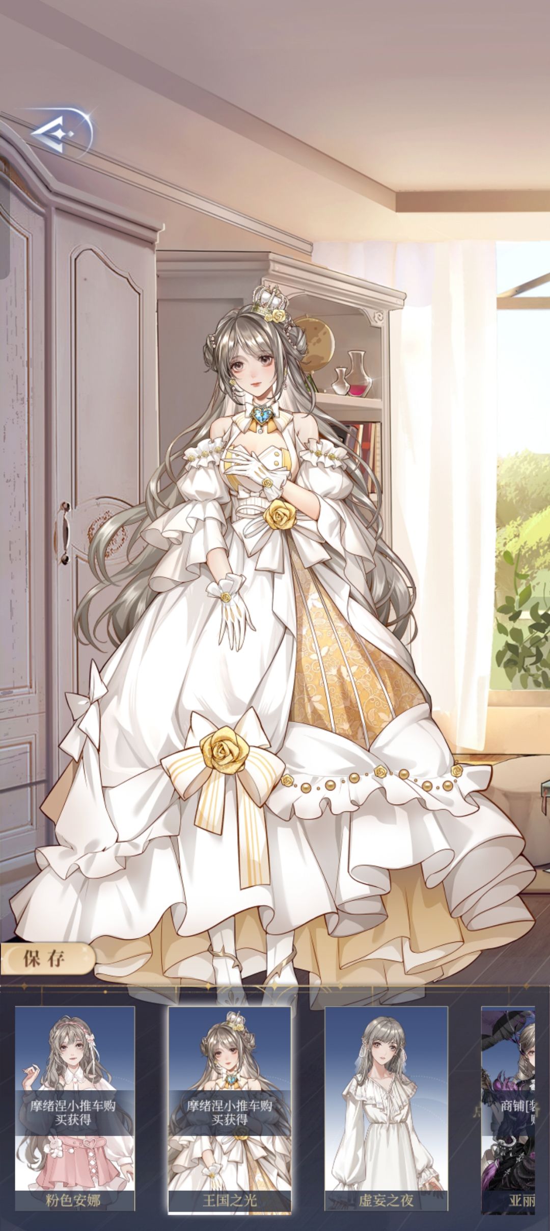 (个人审美向)梵优服装推荐 1