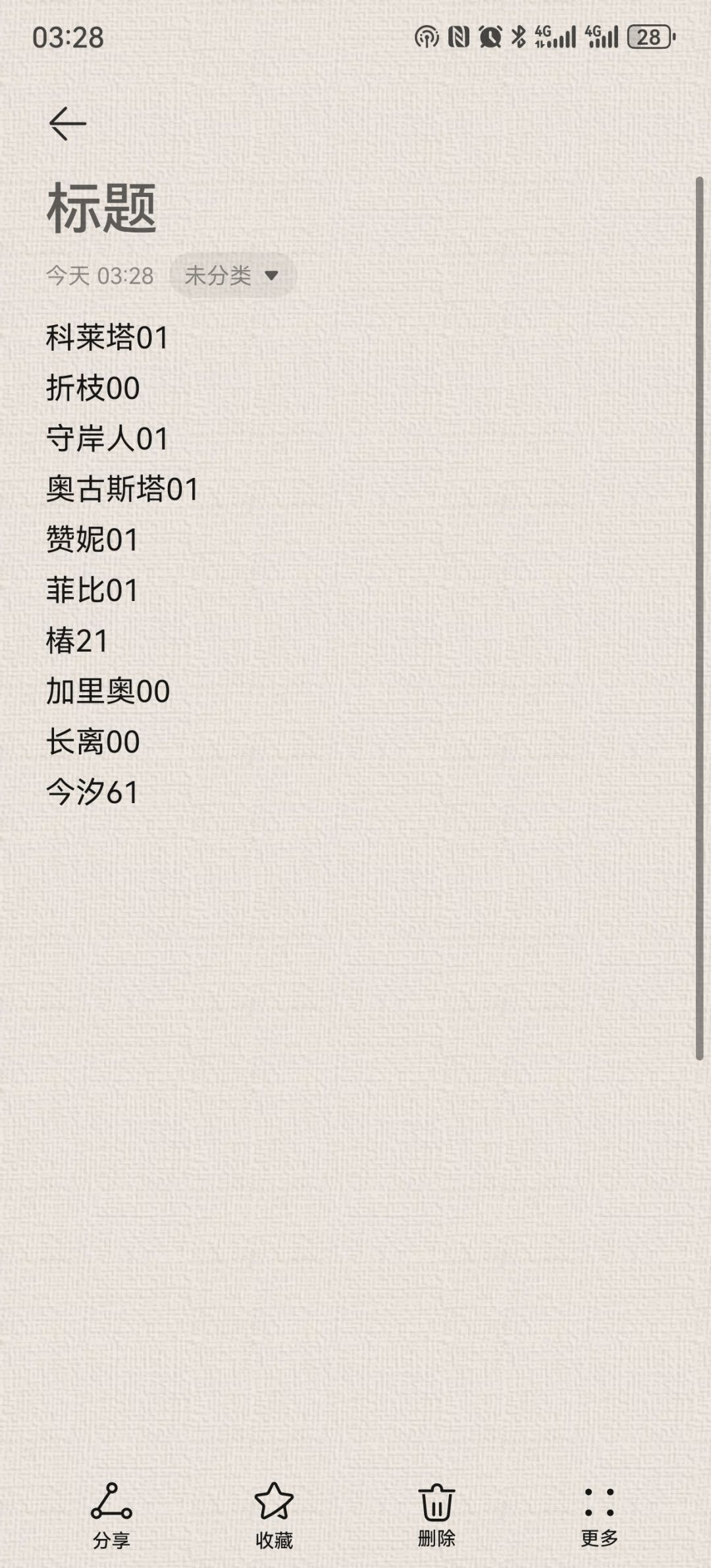 老哥们周末好啊,请教一下抽什么好喔 2
