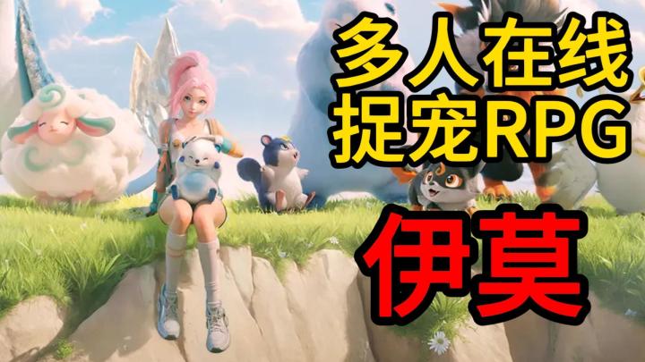 不装X,画风美到想投降!捉宠方式让我直接“球”哭!截图